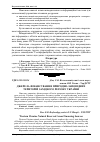 Научная статья на тему 'Джерела фінансування природно-заповідних територій західного регіону України'