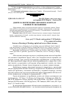 Научная статья на тему 'Джерела формування обігового капіталу і шляхи їх збільшення'