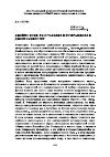 Научная статья на тему 'Джеймс Бонд: расставание и возвращение к джентльменству'