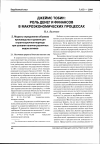 Научная статья на тему 'Джеймс тобин: роль денег и финансов в макроэконо- мических процессах'