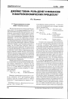 Научная статья на тему 'Джеймс Тобин: роль денег и финансов в макроэкономических процессах'