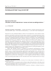 Научная статья на тему 'Джоанна бокман «Рынки во имя социализма: левые истоки неолиберализма»'