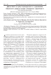 Научная статья на тему 'Джон Китс и культ прекрасного: о динамике образного ряда в поэме «Гиперион: фрагмент»'