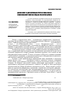 Научная статья на тему 'Джон Колет о допустимых прерогативах папы: епископалистский взгляд на реформу церкви'