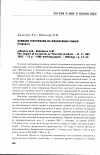 Научная статья на тему 'Джонстон Р. Б. , Неделеску О. М. Влияние терроризма на финансовые рынки. Johnston R. B. , Nedelescu O. M. The impact of terrorism on financial markets. - N. Y. : IMF, 2005. - 22 p. - (IMF working paper). - bibliogr. : p. 21-22'