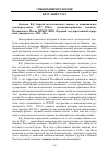 Научная статья на тему 'Дзидзоев В. Д. Борьба Юго-Осетинского народа за национальное самоопределение. 1917 - 1990 гг. (политико-правовые аспекты). Владикавказ: Изд-во ФГБОУ ВПО «Горский государственный аграрный университет», 2011. 144 с'