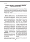 Научная статья на тему 'Е. А. Ащепков: «Красноярск - один из значительных и интересных в архитектурном отношении городов Сибири» (о проекте ненаписанной книги)'