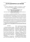 Научная статья на тему '(Е,Е)-8,16-ДИАЗОМЕТИНЫ НА ОСНОВЕ 1,5-ДИАМИНОНАФТАЛИНА. СООБЩЕНИЕ 3'