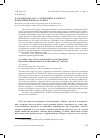 Научная статья на тему 'Е. Ф. Карри (1868-1932) - респондент и адресат: из переписки начала ХХ века'