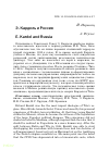 Научная статья на тему 'Э. Кардель и Россия'