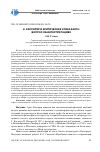 Научная статья на тему 'Э. Кассирер и критическая этика Канта: вопрос об интерпретациях'