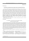 Научная статья на тему 'Е. Н. Опочинин - творческая личность «Второго плана» в культуре рубежа XIX-XX вв'