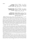 Научная статья на тему 'ЭҶОДИЁТИ УСТОД РАҲИМ ҶАЛИЛ АЗ ДИДИ АДИБОН ВА ОЛИМОН'