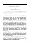 Научная статья на тему 'Э. С. Кадомцев — революционер, террорист, государственный деятель'