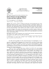 Научная статья на тему 'Early school leaving in Bulgaria: trends and determinants. Part 2'