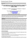 Научная статья на тему 'Early sex detection and physiological stimulation of spawning in the Mozambique tilapia Oreochromis mossambicus (Peters, 1852)'