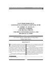 Научная статья на тему 'East Mediterranean geopolitical energy elbowing with an American, Russian, Israeli, turkish, and Iranian prefix: the role of international and regional actors'