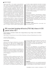 Научная статья на тему 'EBV-associated lymphoproliferative (PTLD-like) disease in SCID patient before HSCT'