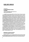 Научная статья на тему 'EC: пятое расширение состоялось. Что дальше?'