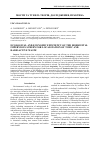 Научная статья на тему 'Ecological and economic efficiency of the horizontal impervious screen for localization of toxic and radioactive waste'