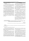 Научная статья на тему 'ECOLOGICAL ASSESSMENT OF THE ENVIRONMENTAL NATURE ENVIRONMENTS UNDER THE INFLUENCE OF LIVESTOCK FARM ACTIVITIES'