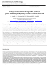 Научная статья на тему 'Ecological assessment of vegetable products grown in the city of Zhytomyr and its residential suburb'