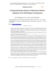 Научная статья на тему 'Ecological-biological Aspects of Stipa krylovii Roshev Adaptation at the Initial Stages of Ontogenesis'