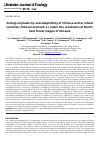 Научная статья на тему 'Ecological plasticity and adaptibility of Chinese winter wheat varieties (Triticum aestivum L.) under the conditions of North-East forest steppe of Ukraine'