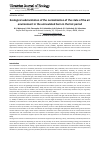 Научная статья на тему 'Ecological substantiation of the normalization of the state of the air environment in the uninsulated barn in the hot period'