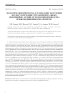 Научная статья на тему 'ECOLOGICALLY APPROPRIATE TECHNOLOGY FOR OBTAINING PHOSPHOROSE-CONTAINING ORGANOMINERAL FERTILIZERS BASED ON LIVESTOCK WASTE AND LOW GRADE PHOSPHORITES'