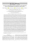 Научная статья на тему 'ECOLOGY OF TRICHINELLOSIS TRANSMISSION IN THE VORONEZH STATE NATURE RESERVE AND ADJACENT AREAS, RUSSIA'