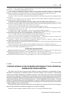 Научная статья на тему 'Economic advance, living standards and inequality in oil-producing former Soviet Union countries'