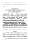 Научная статья на тему 'ՀԱՆՔԱՐԴՅՈՒՆԱԲԵՐՈՒԹՅԱՆ ԶԱՐԳԱՑՄԱՆ ՏՆՏԵՍԱ-ԷԿՈԼՈԳԻԱԿԱՆ ՀԻՄՆԱԽՆԴԻՐՆԵՐԸ ՀԱՅԱՍՏԱՆԻ ՀԱՆՐԱՊԵՏՈՒԹՅՈՒՆՈՒՄ ԵՎ ԱՐՑԱԽԻ ՀԱՆՐԱՊԵՏՈՒԹՅՈՒՆՈՒՄ'