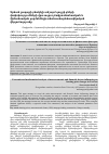 Научная статья на тему 'Երևան քաղաքի բնակելի անշարժ գույքի գների փոփոխությունների վրա ազդող մակրոտնտեսական ֆինանսական գործոնների տնտեսամաթեմատիկական վերլուծությունը'