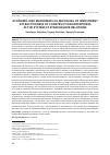 Научная статья на тему 'ECONOMIC AND MATHEMATICAL MODELING OF INVESTMENT ATTRACTIVENESS OF CONSTRUCTION ENTERPRISES IN THE SYSTEM OF STAKEHOLDER RELATIONS'