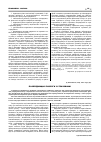 Научная статья на тему 'Economic and regulatory nature of conflict of interests in insurance intermediary service'