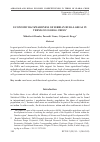 Научная статья на тему 'ECONOMIC BACKWARDNESS OF SERBIAN RURAL AREAS IN TERMS OF GLOBAL CRISIS'