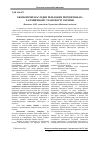 Научная статья на тему 'Economic consequences of favourable transportation on rail-freight traffics of the Ukraine'