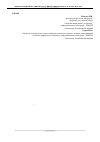 Научная статья на тему 'Economic culture of business as a social factor of innovative development of the national management'