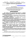 Научная статья на тему 'ՀՀ ՏՆՏԵՍՈՒԹՅԱՆ ՊԱՐՏՔԱՅԻՆ ԱՆՎՏԱՆԳՈՒԹՅԱՆ ԽՆԴԻՐՆԵՐԸ ԱՐՑԱԽՅԱՆ ՊԱՏԵՐԱԶՄԻ ՀԱՄԱՏԵՔՍՏՈՒՄ'