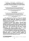 Научная статья на тему 'ՏՆՏԵՍԱԿԱՆ ԶԱՐԳԱՑՄԱՆ ՄԱՐՏԱՀՐԱՎԵՐՆԵՐԸ ՀԱՄԱՇԽԱՐՀԱՅԻՆ ՀԱՆՐՈՒԹՅԱՆ ԿՈՂՄԻՑ ՉՃԱՆԱՉՎԱԾ ԵՐԿՐՆԵՐՈՒՄ. ՊԱՏՄԱՏՆՏԵՍԱԳԻՏԱԿԱՆ ԶՈՒԳՈՐԴՈՒՄՆԵՐ'