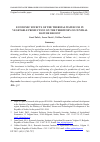 Научная статья на тему 'ECONOMIC EFFECTS OF THE THERMAL WATER USE IN VEGETABLE PRODUCTION ON THE TERRITORY OF CENTRAL DANUBE REGION'