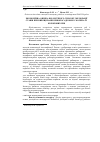 Научная статья на тему 'Economic evaluation of biological method of ponds melioration for growing carp fishplanting material'