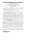 Научная статья на тему 'Economic partnership as a corporative form of agricultural business'