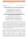 Научная статья на тему 'Economic performance in Post-Dayton Bosnia and Herzegovina: the role of institutional quality and financial deepening'