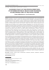 Научная статья на тему 'ECONOMIC POLICY OF THE STATE IN CONDITIONS OF INFORMATIZATION OF HEALTH CARE IN UKRAINE AS AN INTEGRAL PART OF THE SOCIAL SPHERE'