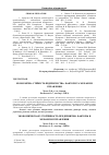 Научная статья на тему 'Economic stability of enterprise: factors and mechanism of management'