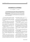 Научная статья на тему 'Economic steadiness of establishments of health-care'