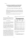 Научная статья на тему 'Economical and organizational principles of passenger flows monitoring on the routes of municipal transport system'