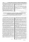 Научная статья на тему 'Economical attraction of Ukraine for direct foreign investments: problems of formation and means for improvement'